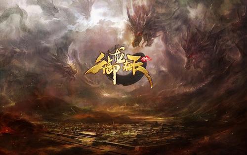 御龙在天激活码有哪些-2025激活码大全