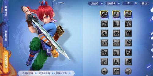 梦幻西游奇经八脉模拟器地址是什么-奇经八脉模拟器地址入口