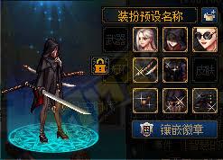 DNF刃影尊享装扮套装属性是什么