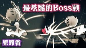 空洞骑士丝之歌原罪者BOSS位置在哪