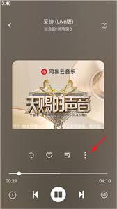 元力音乐如何下载歌曲