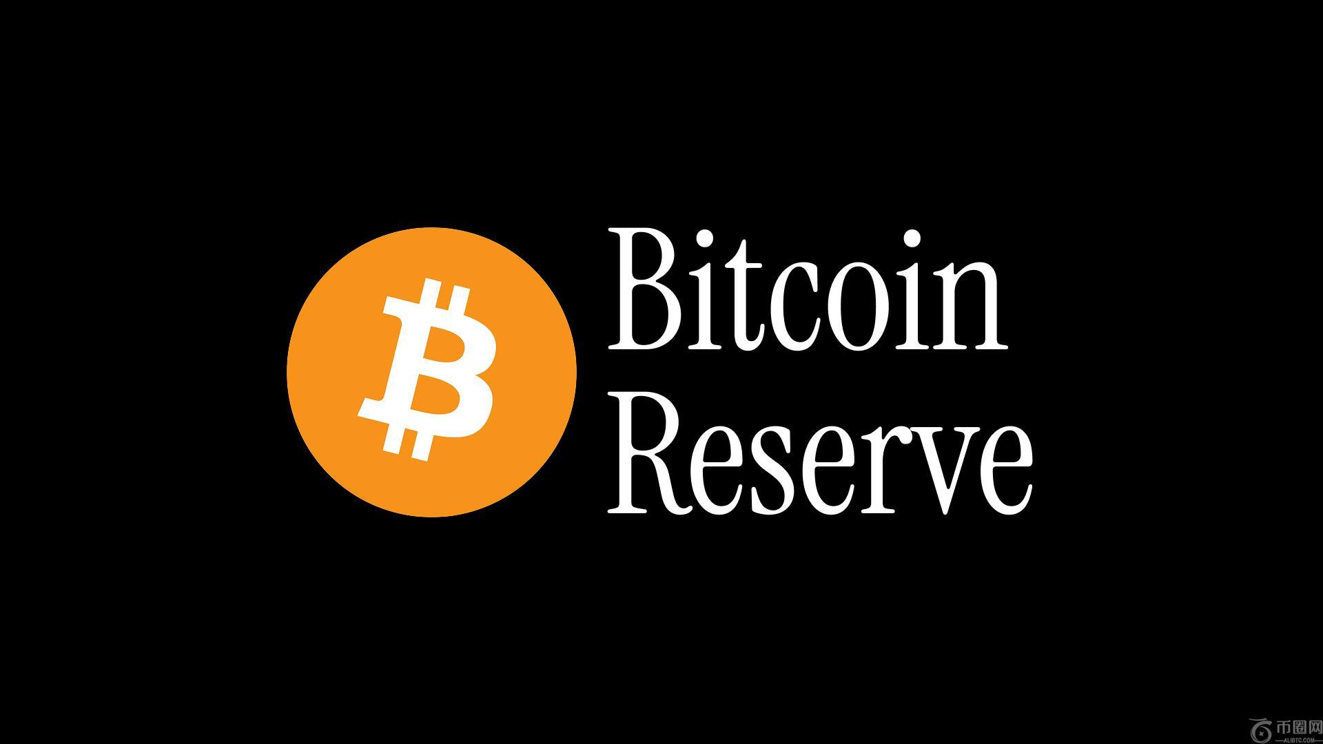 战略比特币储备：研究主管称美国可能在年底前推出SBR