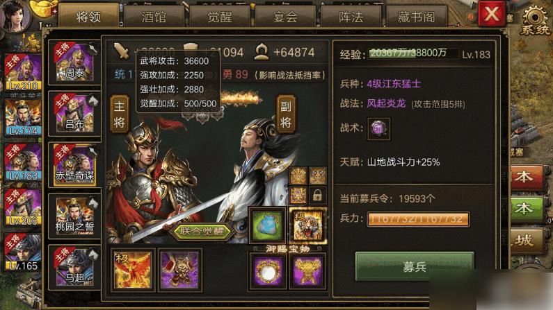 攻城掠地手游多少级开启联合觉醒 攻城掠地联合觉醒怎么弄