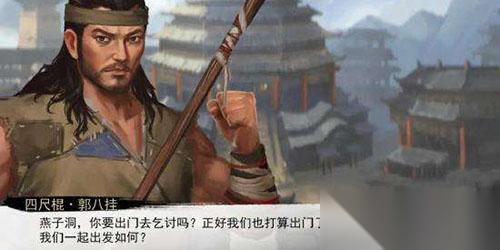 我的侠客丐帮不传之秘怎么学习