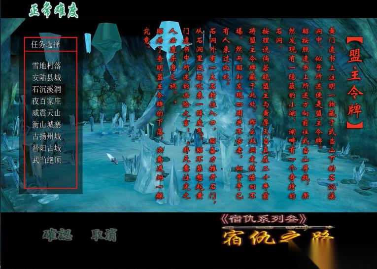 流星蝴蝶剑宿仇3遇红颜