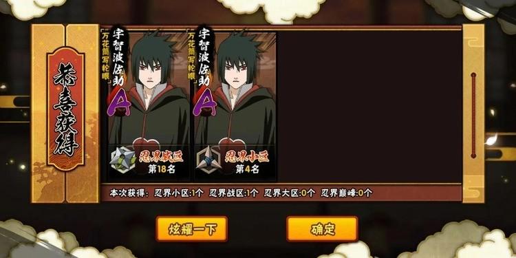 火影忍者手游如何买鹰佐 火影忍者手游鹰佐助怎么获取