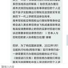 如何识破交易猫假客服骗局