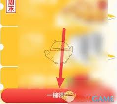 麦当劳app如何领取会员券