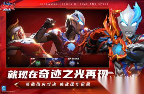 奥特曼最好的游戏下载 2025耐玩的奥特曼手游大全