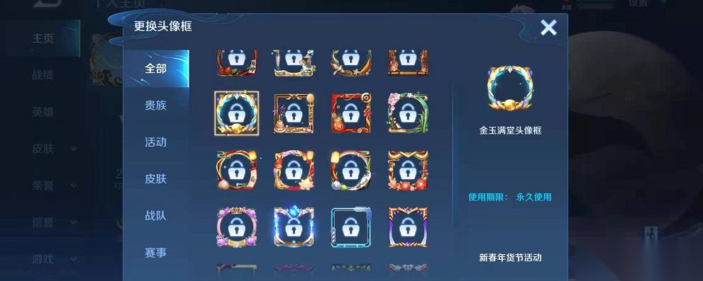 王者荣耀王者荣耀金玉满堂头像框怎么获取