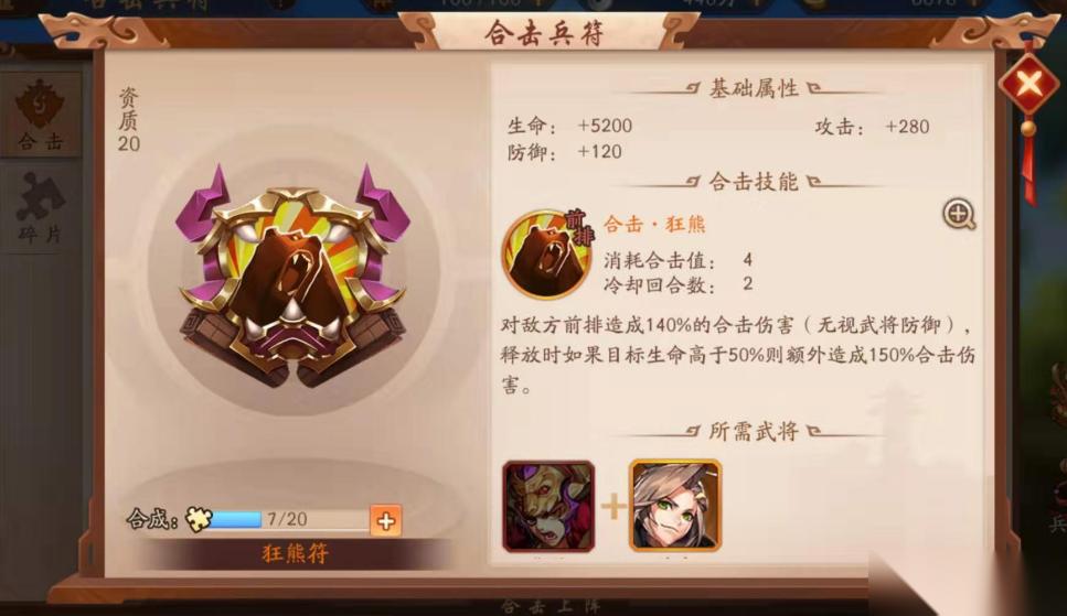 少年三国志2金兵符有什么用