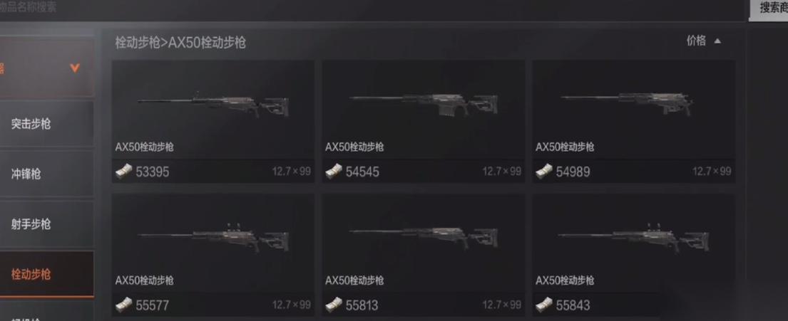 暗区突围ax和ar哪个厉害