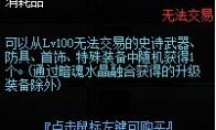 《DNF》被封印的暗魂水晶袖珍罐获得方法