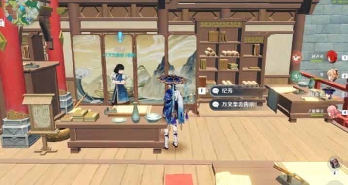 原神书抵万金任务怎么做 书抵万金任务流程攻略