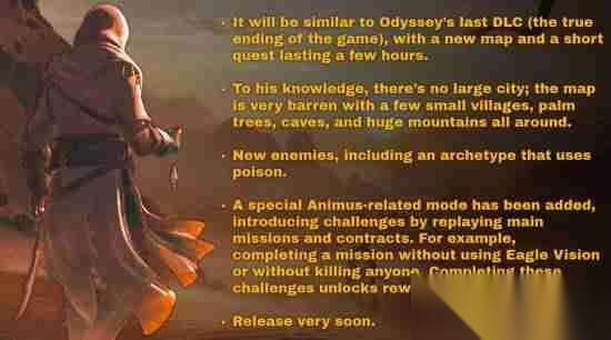 刺客信条幻景 免费DLC爆料 地图很荒凉 故事迎来真结局