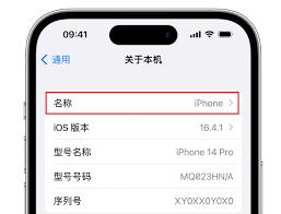 苹果iPhone14怎样在主屏幕显示个性签名
