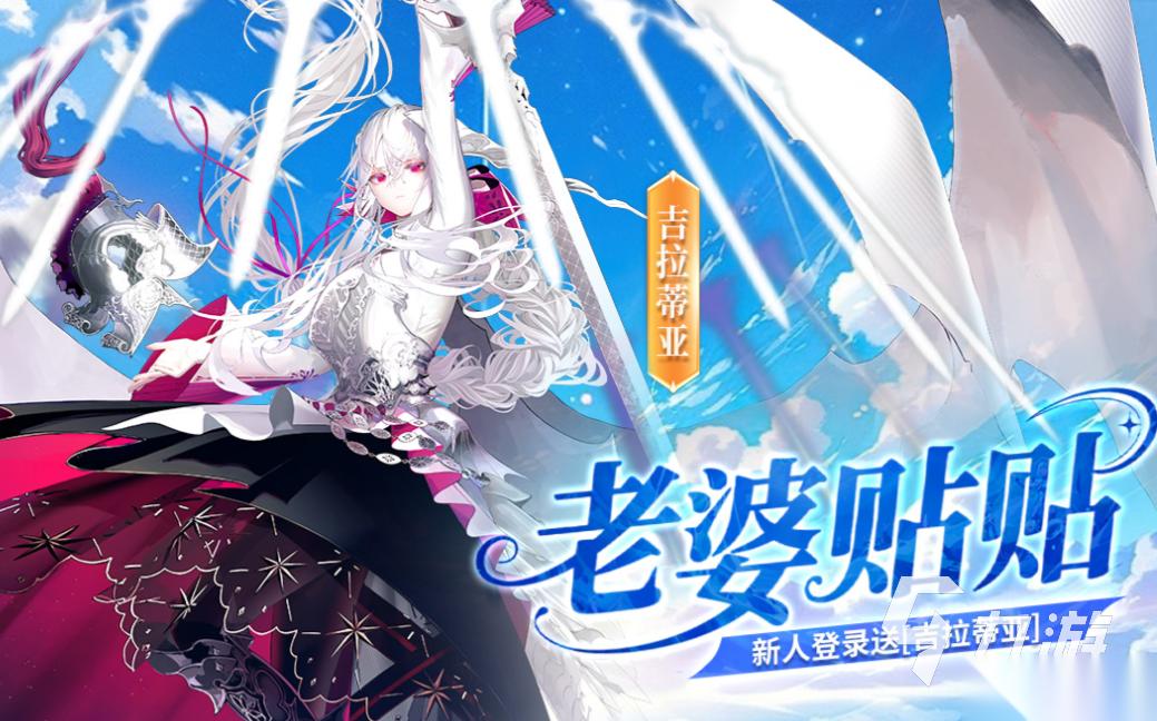 受欢迎的game游戏下载合集 人气较高的游戏大全2025