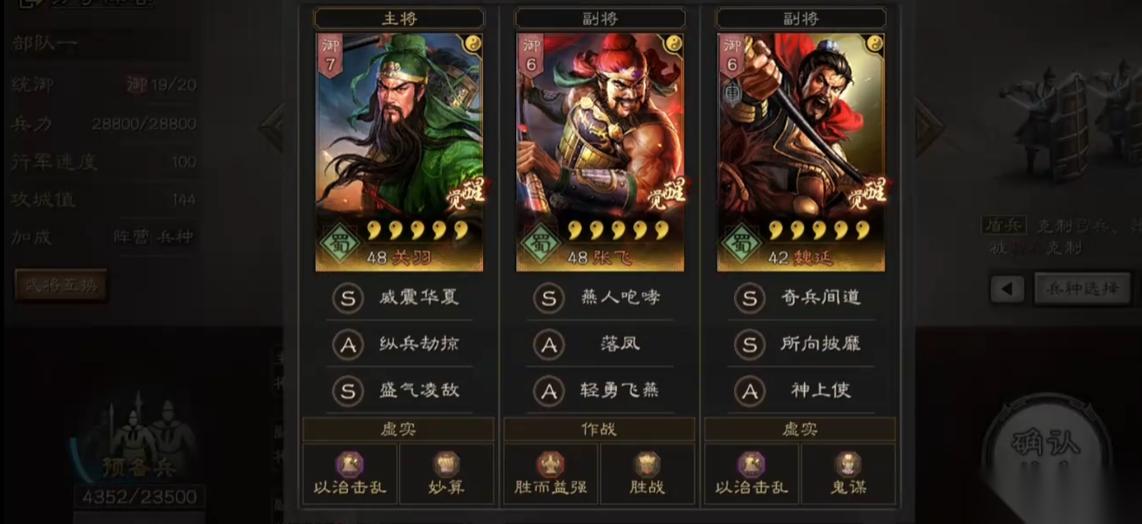 三国志战略版杂牌枪兵怎么打