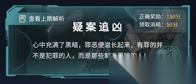 犯罪大师尸检篇答案全解析 关键线索与推理步骤详解