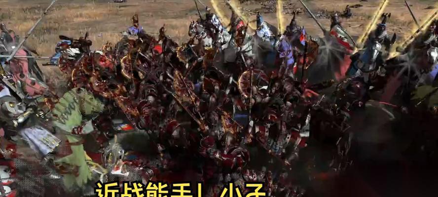 全面战争 探究黑色阿克汉在游戏中的优缺点