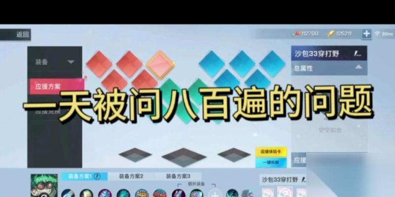 打造最强以非人学园 以游戏为主