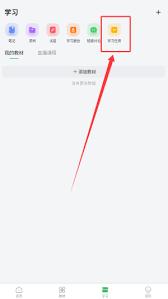 独秀云如何查看学习任务