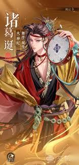 如鸢诸葛诞怎么样