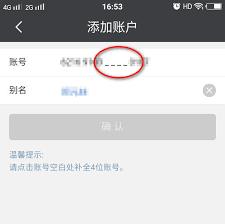 全民生活如何查看信用卡额度