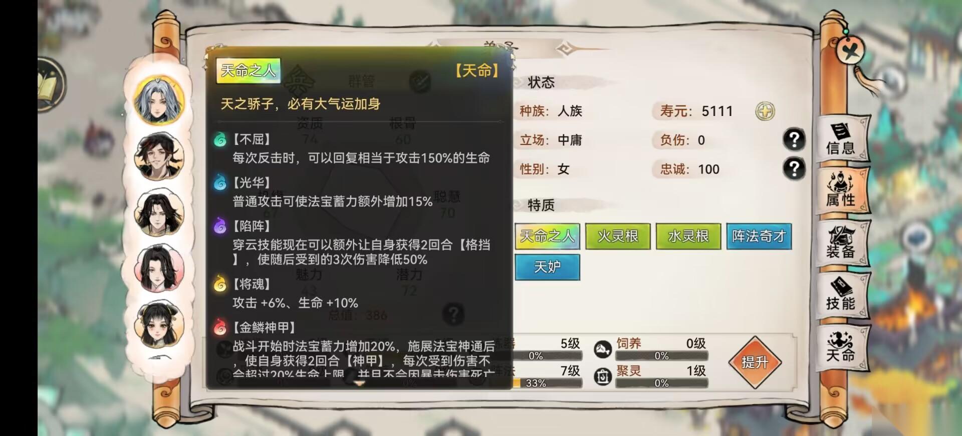 最强祖师新手攻略