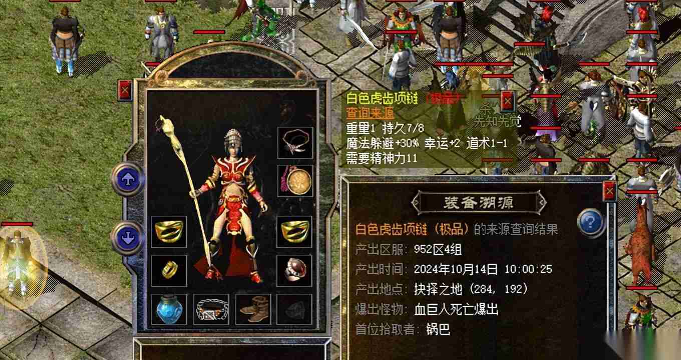 热血传奇新百区 血僵尸爆血饮，那血巨人产出怎么 第三个太离谱