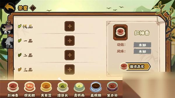 无悔华夏茶鉴玩法机制介绍说明