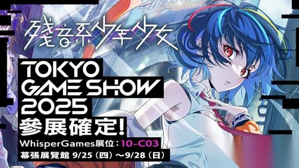 冒险新作 残音系少年少女 被遗忘的记忆中寻找线索