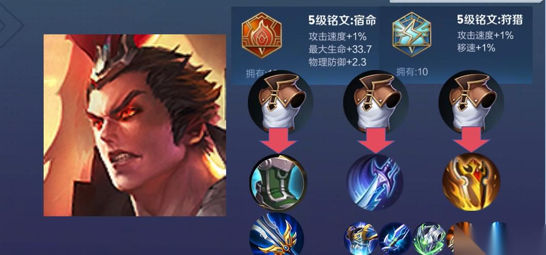 王者荣耀玩吕布怎么怎么出装