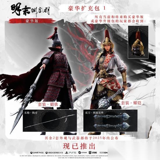 明末 渊虚之羽1.6版本更新上线，豪华扩展包首曝并优化领取指引