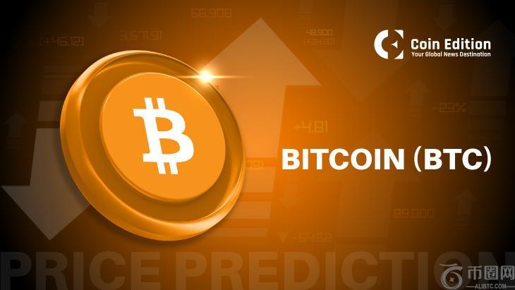 比特币（BTC）价格预测：比特币为何下跌