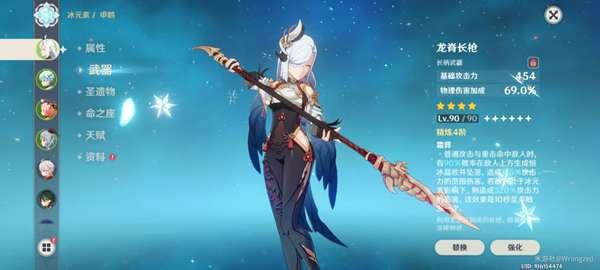 原神申鹤龙脊长枪适配性详解