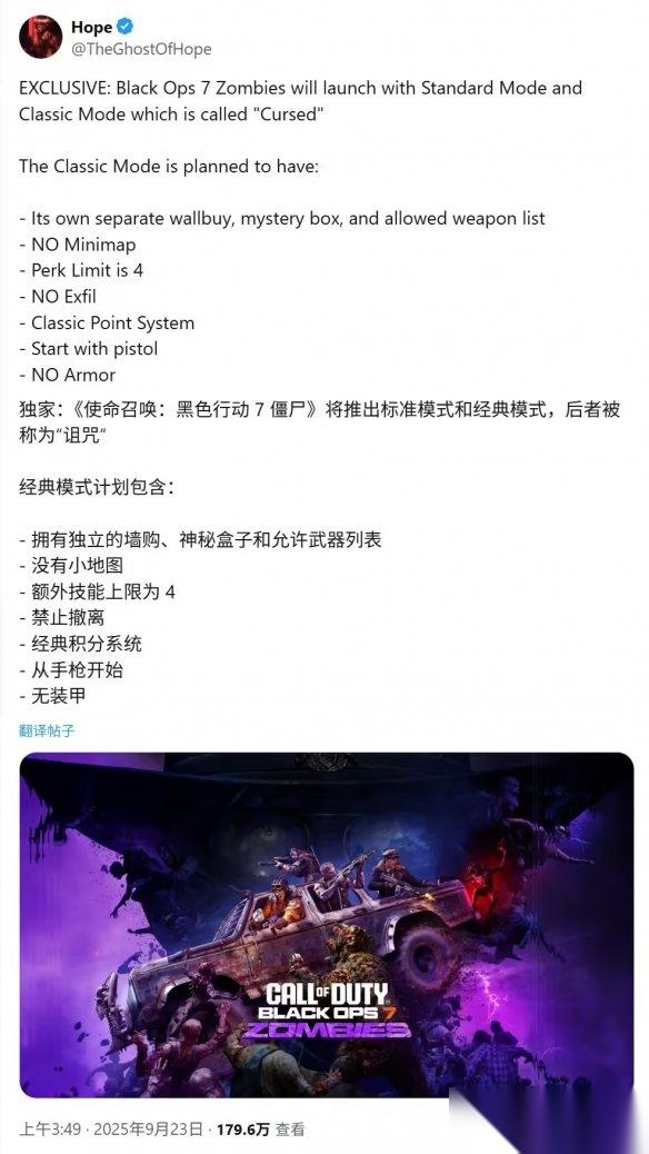 黑色行动7 僵尸模式曝光 手枪开局、没有小地图