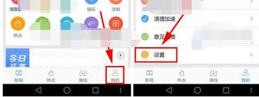 百搜视频怎么关闭推送