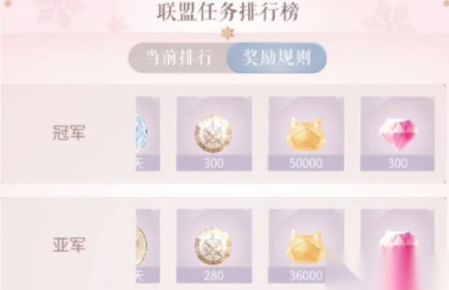 闪耀暖暖怎么获取粉钻