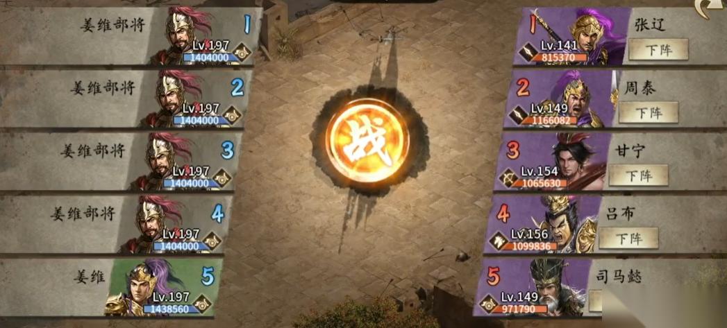 攻城掠地怎么通关姜维