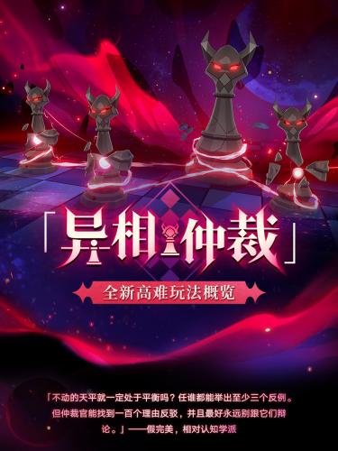 崩坏星穹铁道异相仲裁最强阵容怎么搭配 崩坏星穹铁道异相仲裁最强阵容搭配攻略