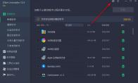 IObit Uninstaller怎么粉碎文件