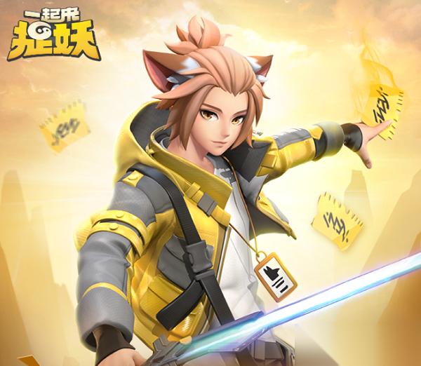 一起来捉妖黄九郎新时装怎么样