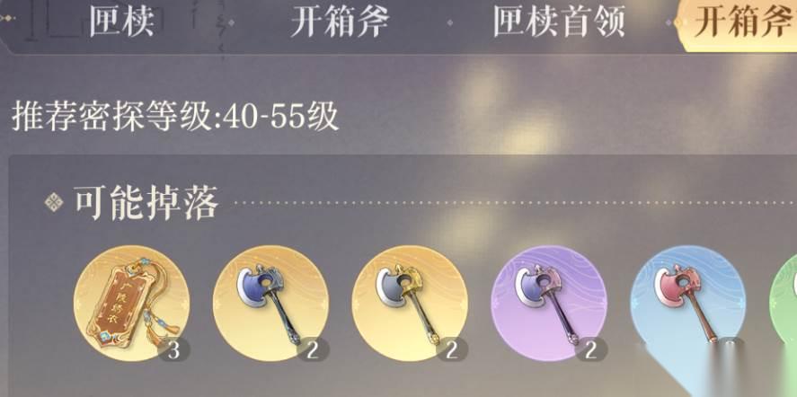 如鸢丘墓首领怎么打