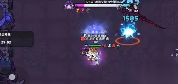 英勇之地 女神boss