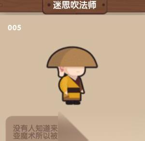 爆炒江湖米思吹法师喜好什么食物