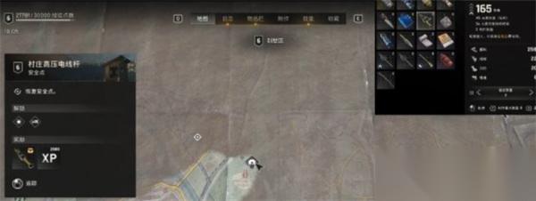 消逝的光芒困兽电击刀怎么获取