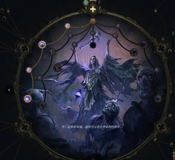 流放之路2巫妖召唤BD推荐