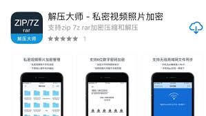 手机百度云如何解压文件