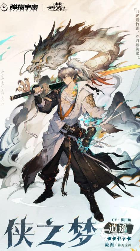 无尽梦回 里黄泉夜行之名录咋拿到手